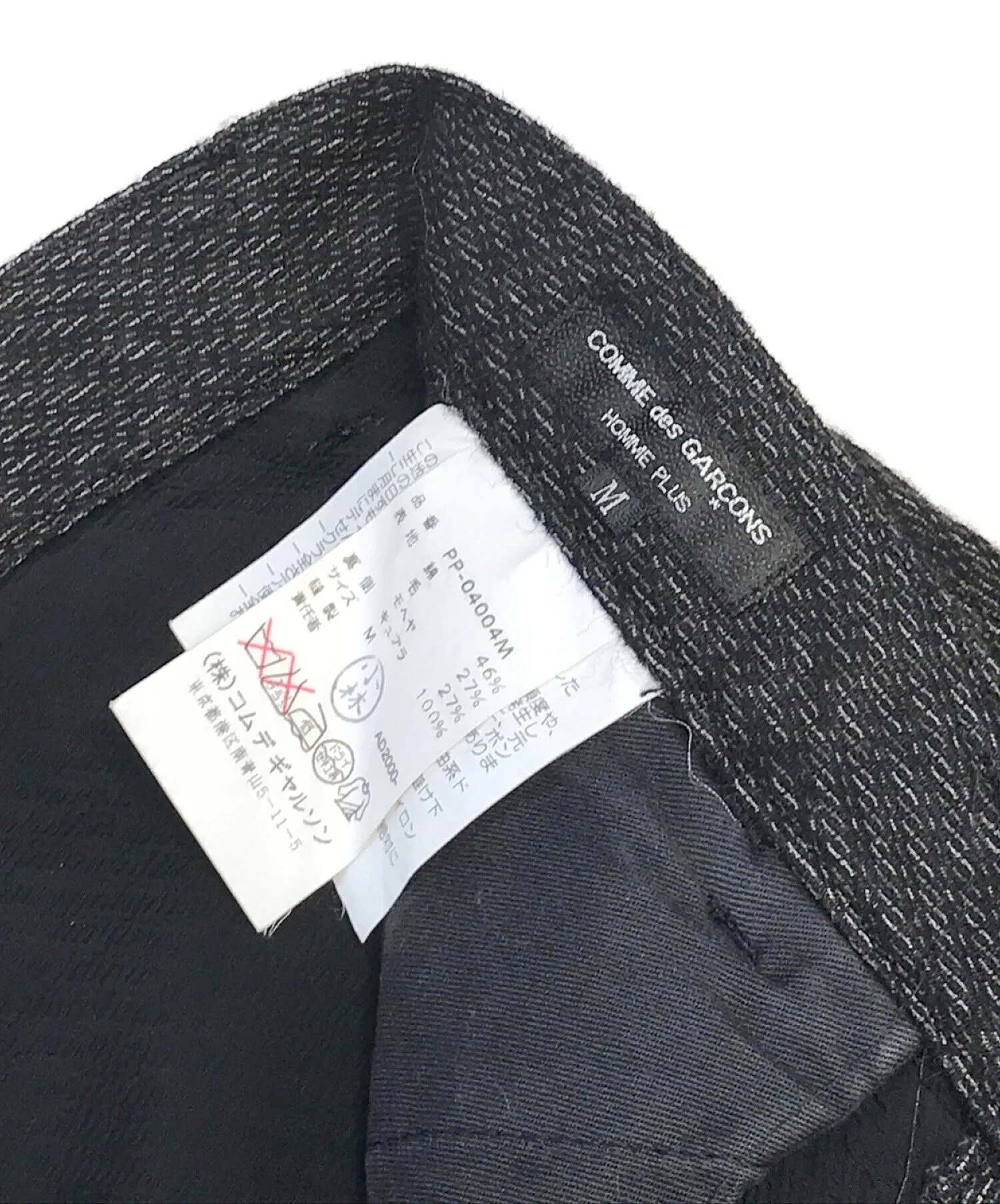 [Pre-owned] COMME des GARCONS HOMME PLUS Pilling-finish silk-wool tapered pants PP-04004M